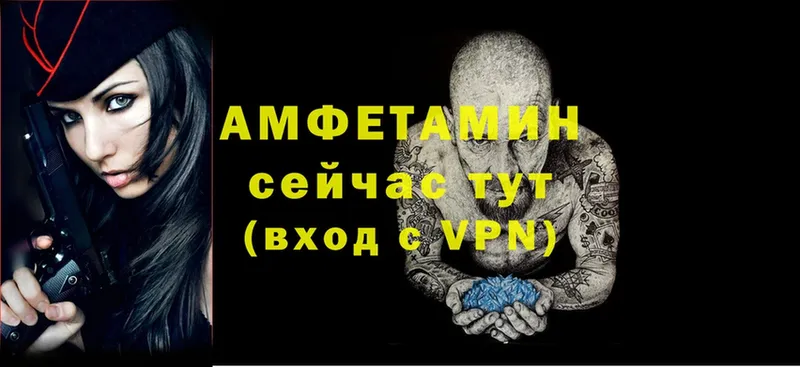 АМФ VHQ  Абинск 