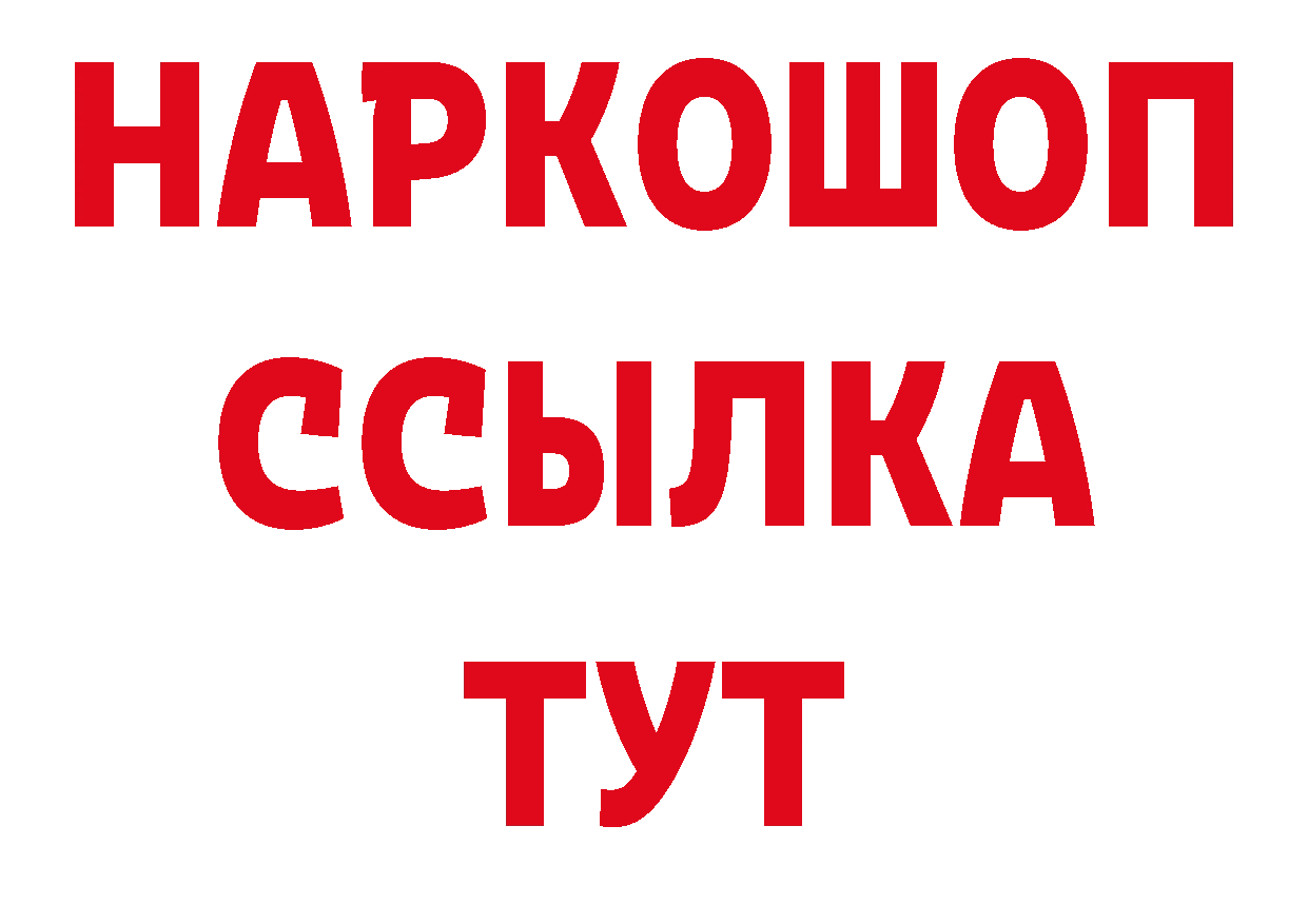 Магазины продажи наркотиков маркетплейс наркотические препараты Абинск