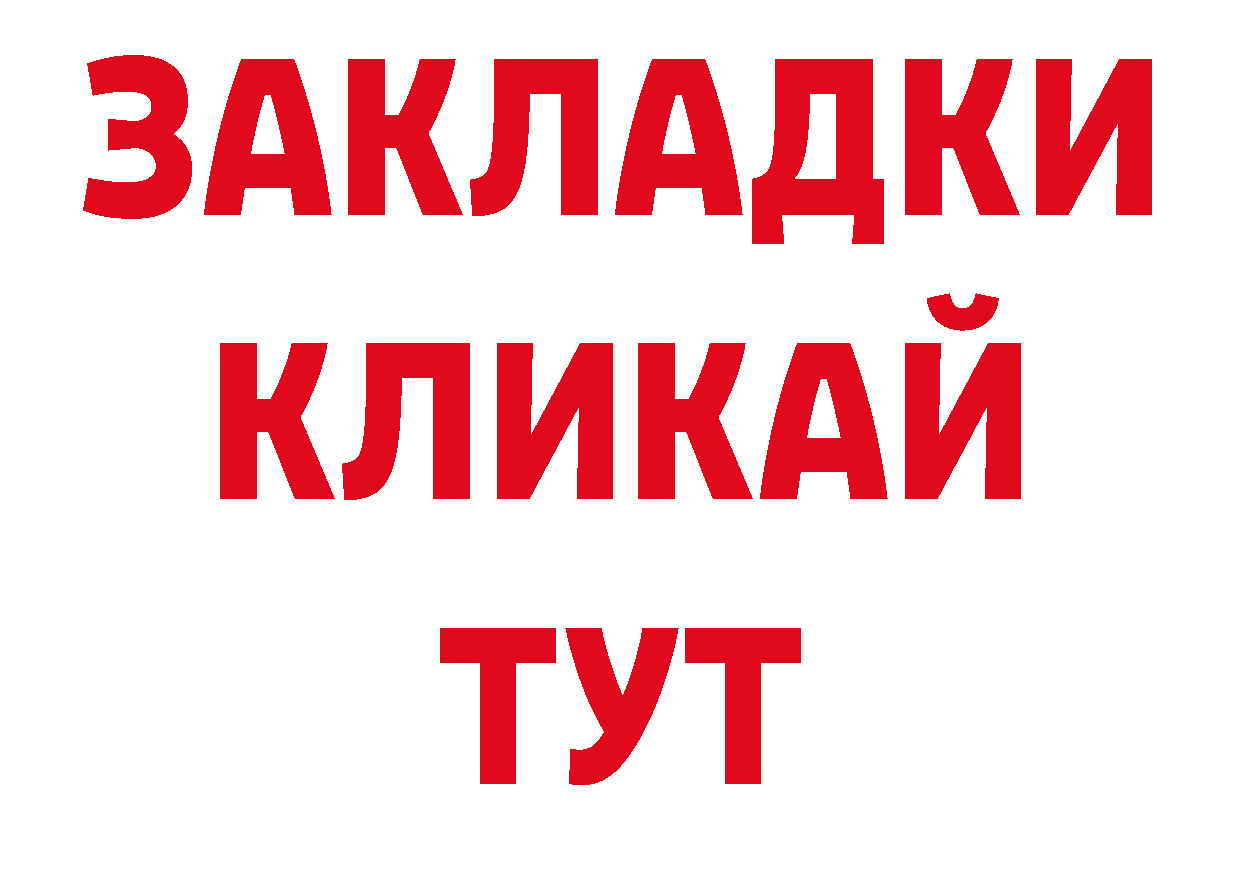 А ПВП мука ССЫЛКА сайты даркнета ОМГ ОМГ Абинск