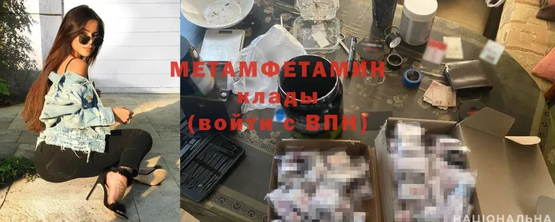 Метамфетамин Methamphetamine  наркошоп  Абинск 